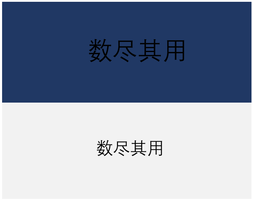 分享一个小技巧:使用希沃白板五备课时设置默认文本框可给我们节约不少时间