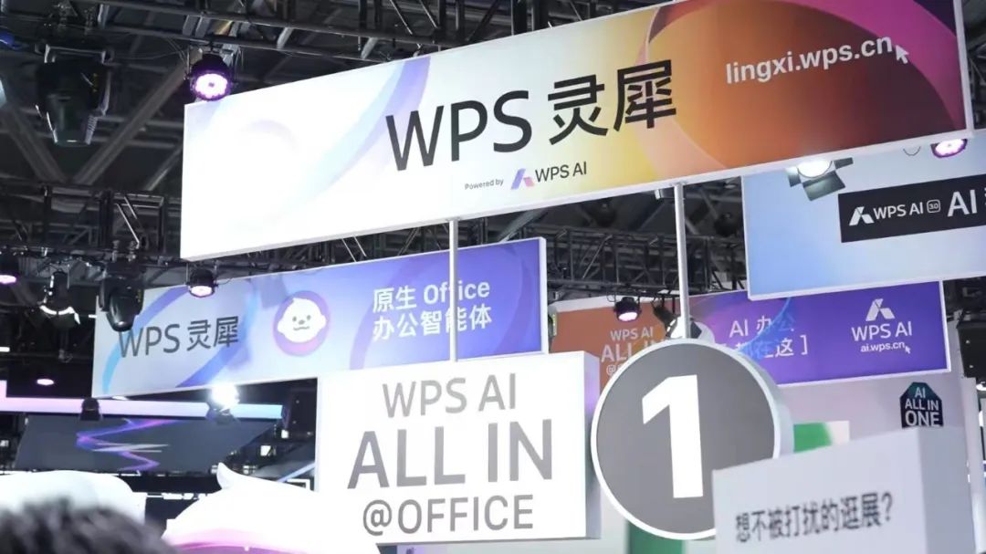 透过史上最火WAIC，看Agent六大趋势