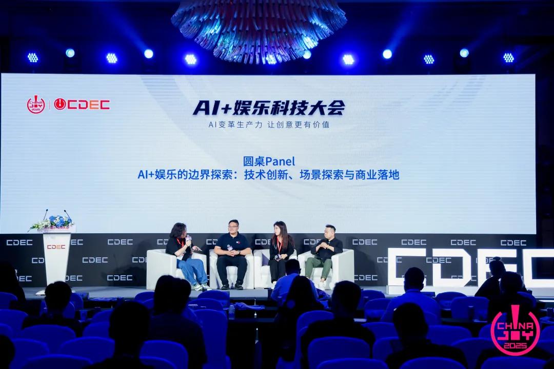“AI变革生产力，让创意更有价值”——2025 AI+娱乐科技大会圆满召开 | ChinaJoy2025