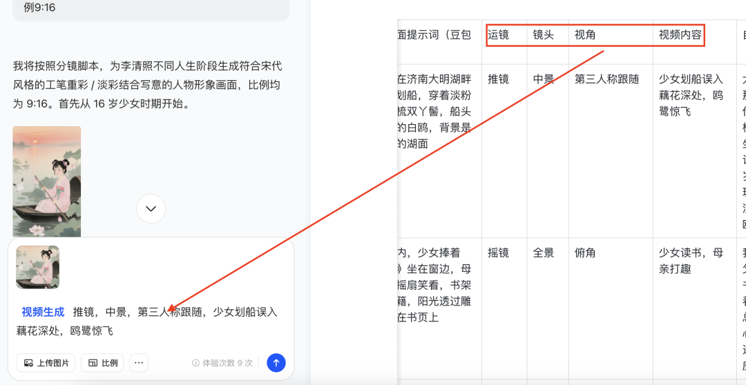 十五分钟，AI助你还原历史人物传奇的人生经历，让她/他讲自己的故事（手把手教你玩转AI）