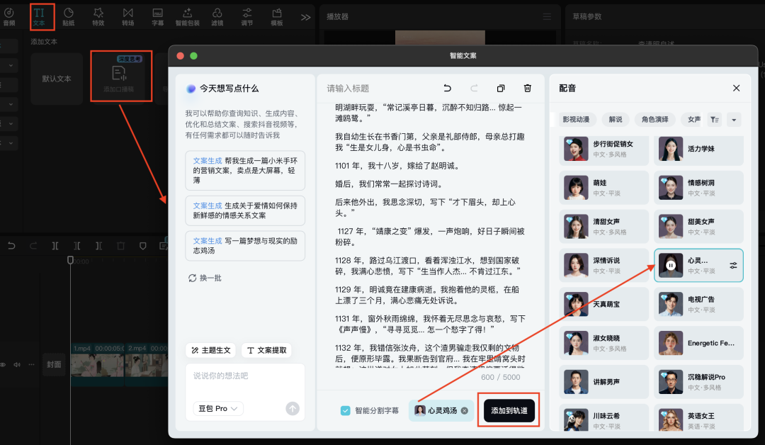 十五分钟，AI助你还原历史人物传奇的人生经历，让她/他讲自己的故事（手把手教你玩转AI）