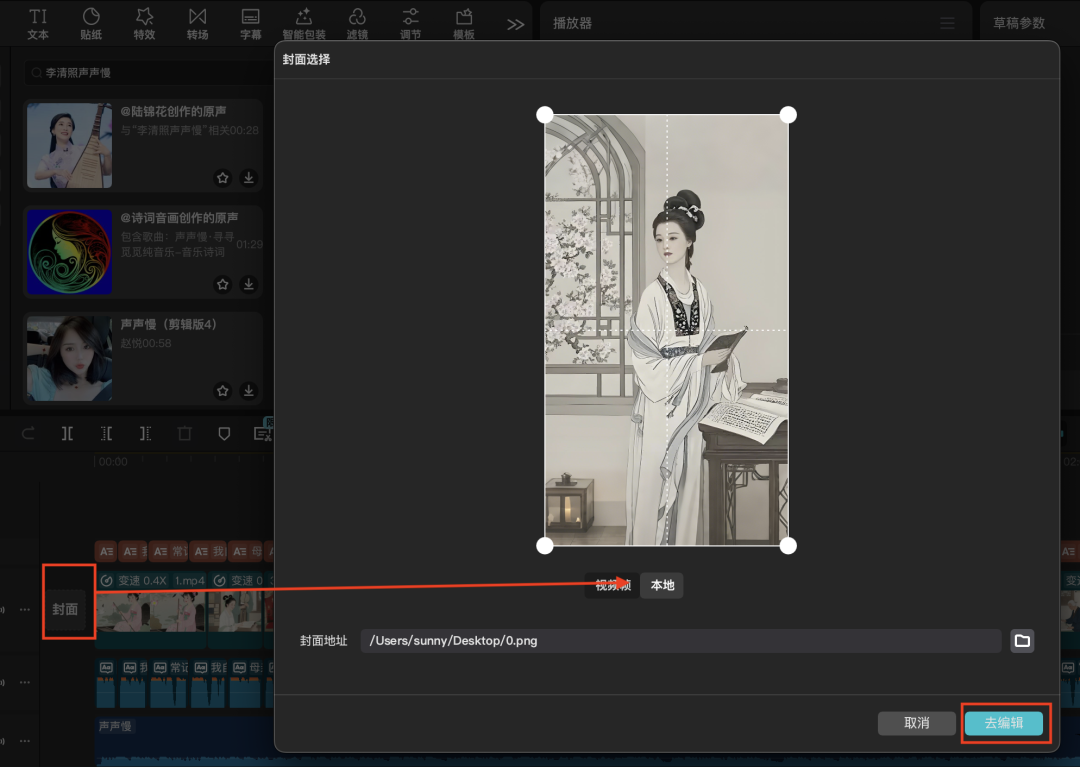 十五分钟，AI助你还原历史人物传奇的人生经历，让她/他讲自己的故事（手把手教你玩转AI）
