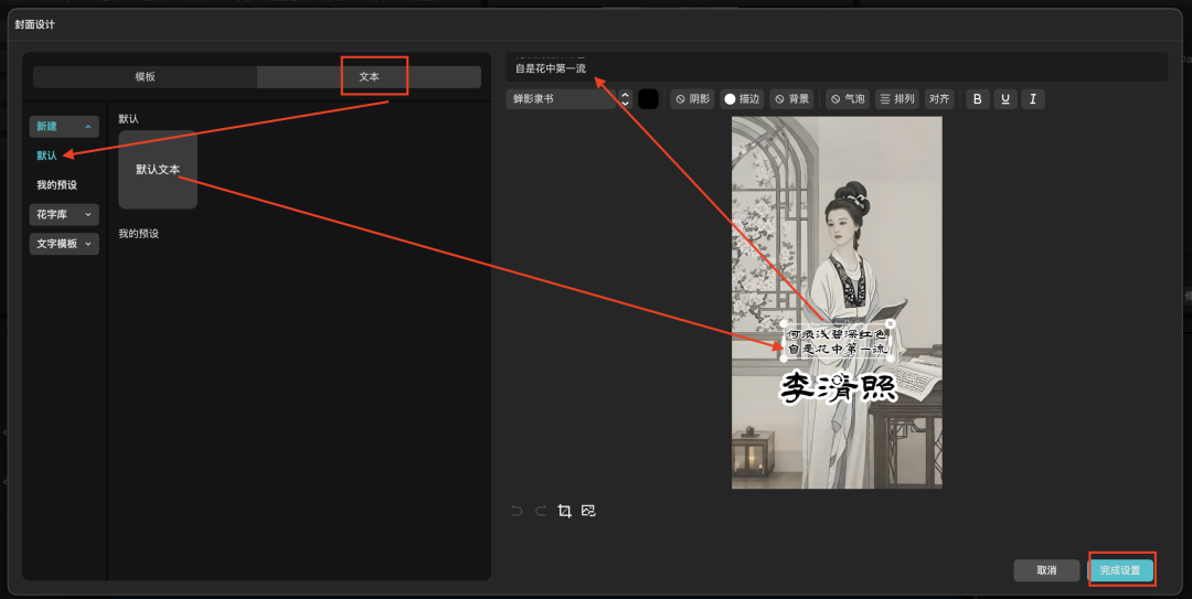 十五分钟，AI助你还原历史人物传奇的人生经历，让她/他讲自己的故事（手把手教你玩转AI）