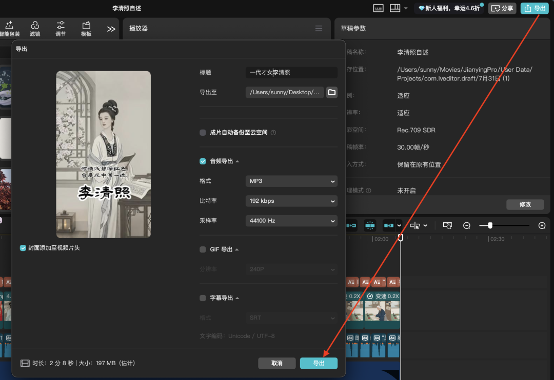 十五分钟，AI助你还原历史人物传奇的人生经历，让她/他讲自己的故事（手把手教你玩转AI）