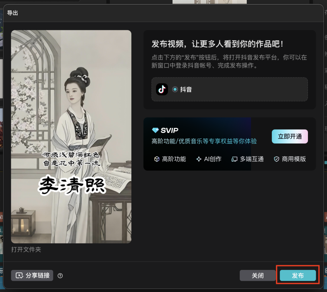 十五分钟，AI助你还原历史人物传奇的人生经历，让她/他讲自己的故事（手把手教你玩转AI）