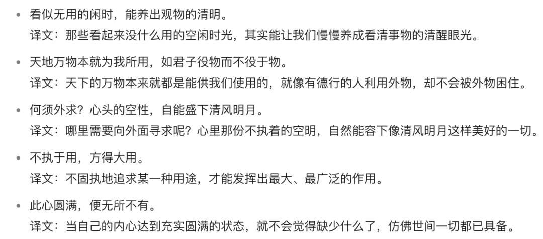 十分钟，AI助你创作掌握流量密码的国学文化视频（手把手教你玩转AI）