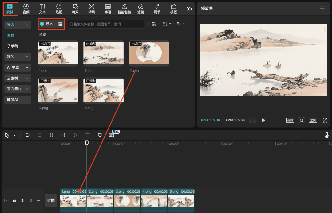 十分钟，AI助你创作掌握流量密码的国学文化视频（手把手教你玩转AI）