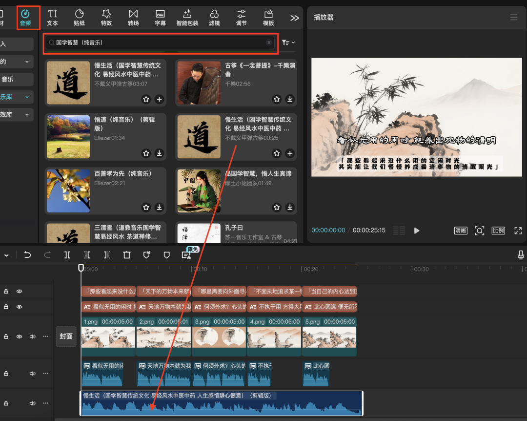 十分钟，AI助你创作掌握流量密码的国学文化视频（手把手教你玩转AI）