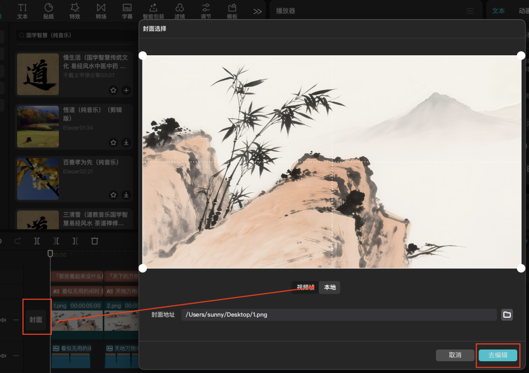 十分钟，AI助你创作掌握流量密码的国学文化视频（手把手教你玩转AI）