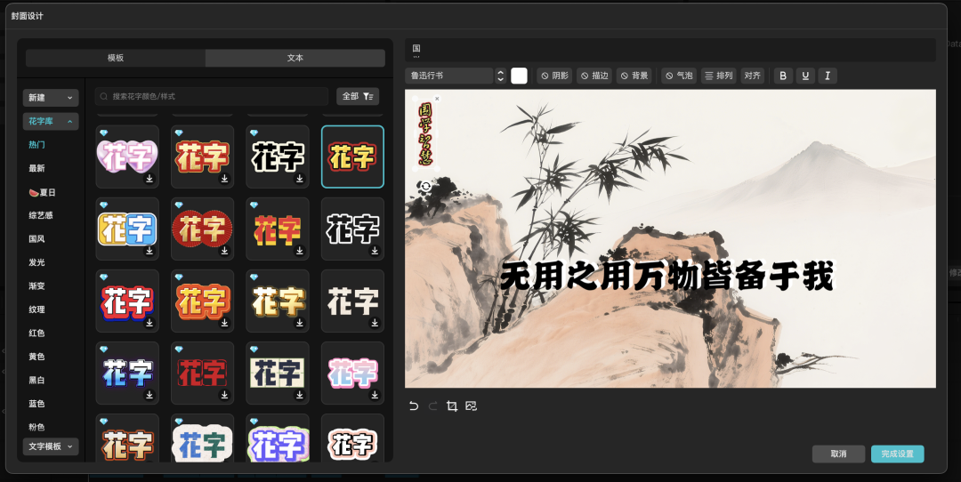 十分钟，AI助你创作掌握流量密码的国学文化视频（手把手教你玩转AI）