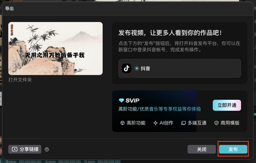 十分钟，AI助你创作掌握流量密码的国学文化视频（手把手教你玩转AI）