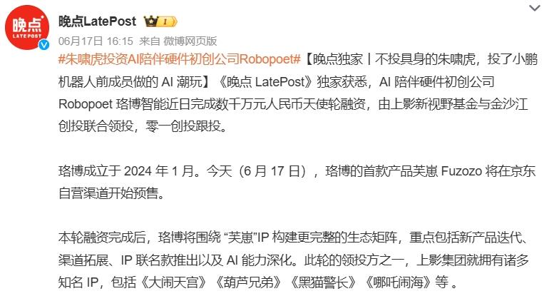 当AI成为“伴侣”，谁在靠“订阅制情感”吸金？