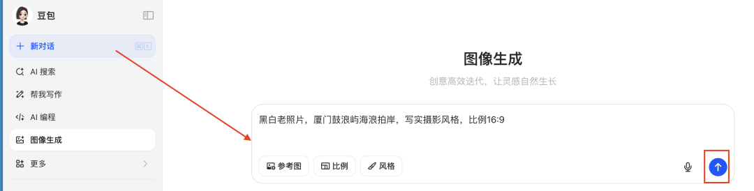 二十分钟，AI助你创作《许倬云先生纪念片》（手把手教你玩转AI）