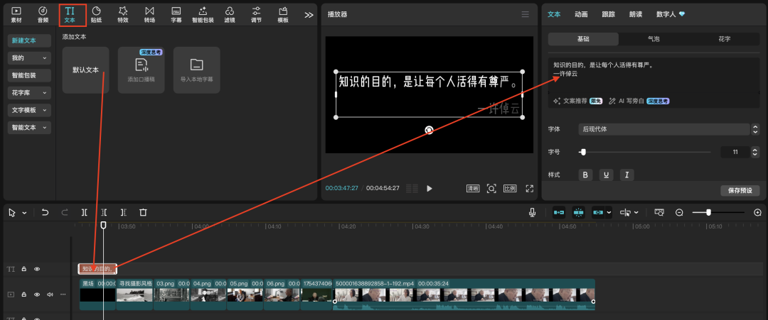 二十分钟，AI助你创作《许倬云先生纪念片》（手把手教你玩转AI）