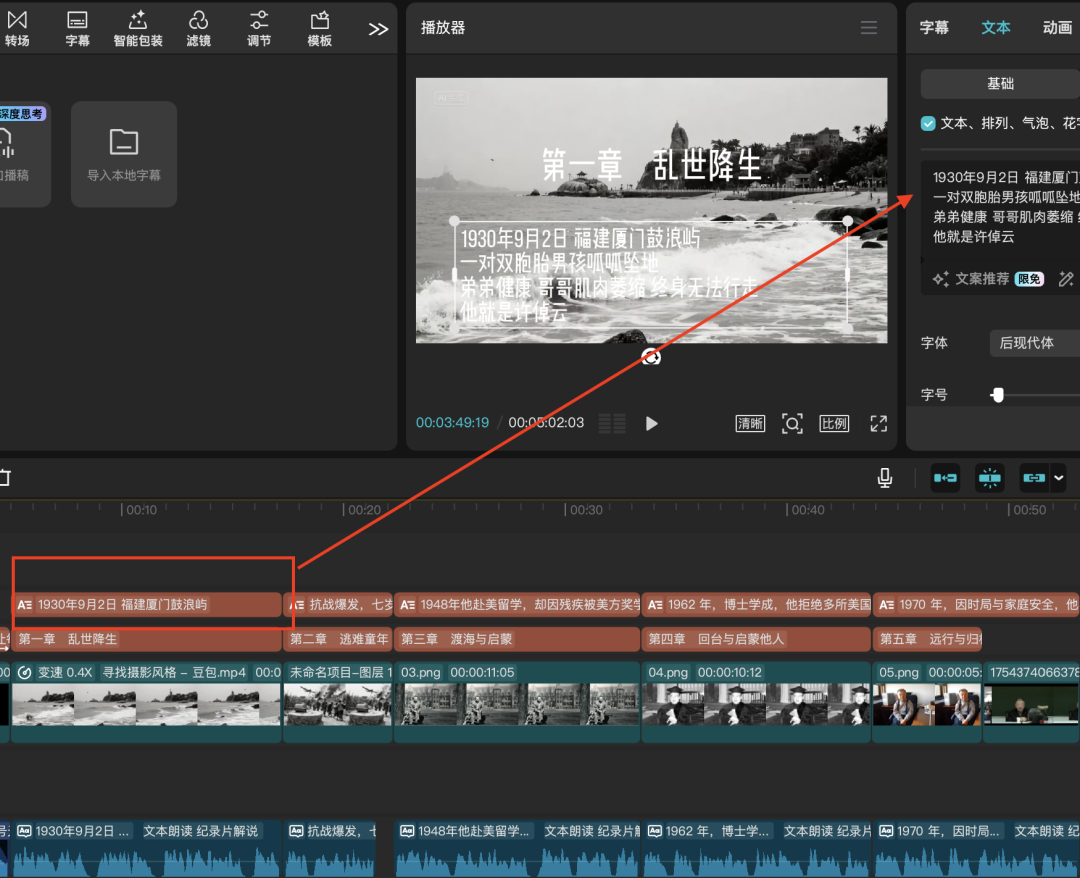 二十分钟，AI助你创作《许倬云先生纪念片》（手把手教你玩转AI）