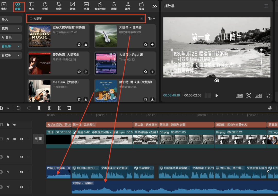 二十分钟，AI助你创作《许倬云先生纪念片》（手把手教你玩转AI）
