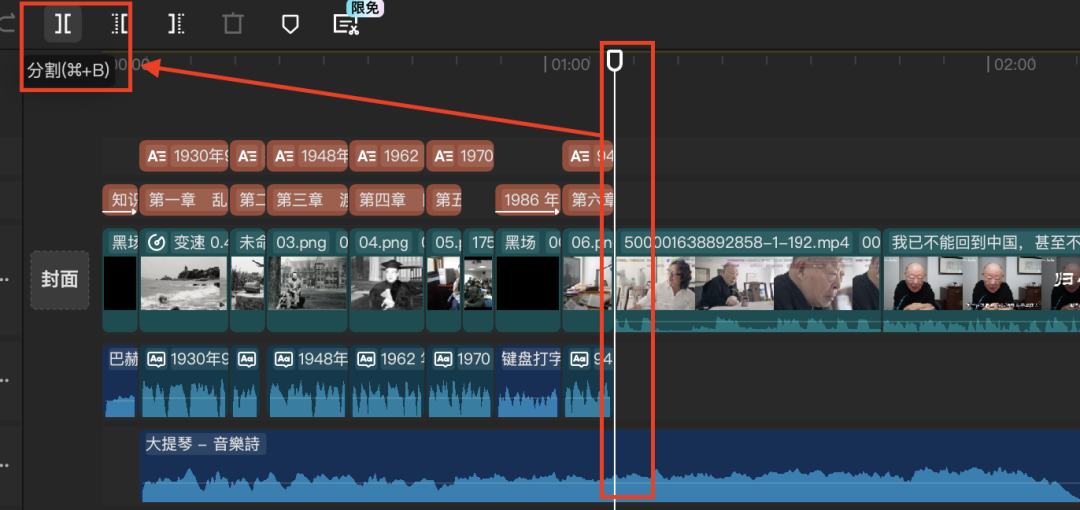 二十分钟，AI助你创作《许倬云先生纪念片》（手把手教你玩转AI）