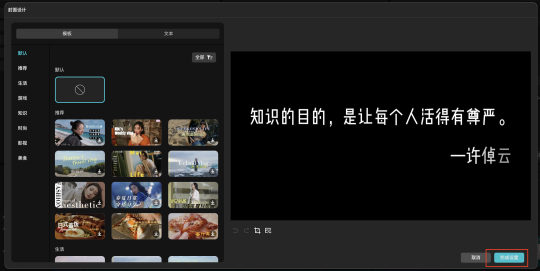二十分钟，AI助你创作《许倬云先生纪念片》（手把手教你玩转AI）
