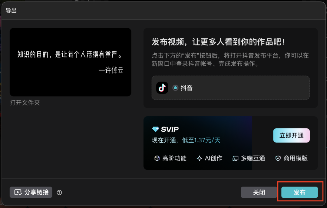 二十分钟，AI助你创作《许倬云先生纪念片》（手把手教你玩转AI）
