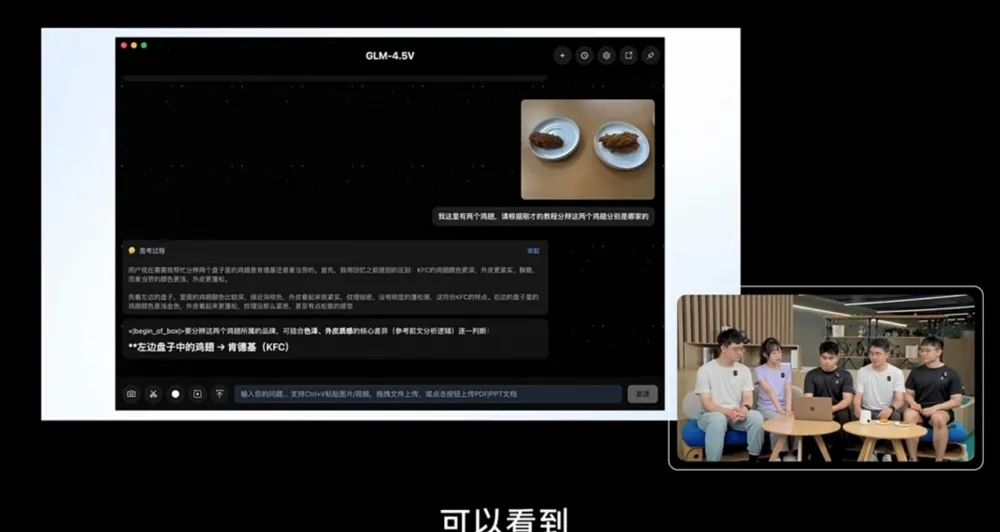 刚刚，智谱开源千亿参数视觉大模型，能区分麦当劳肯德基炸鸡，看图猜地点击败99%人类