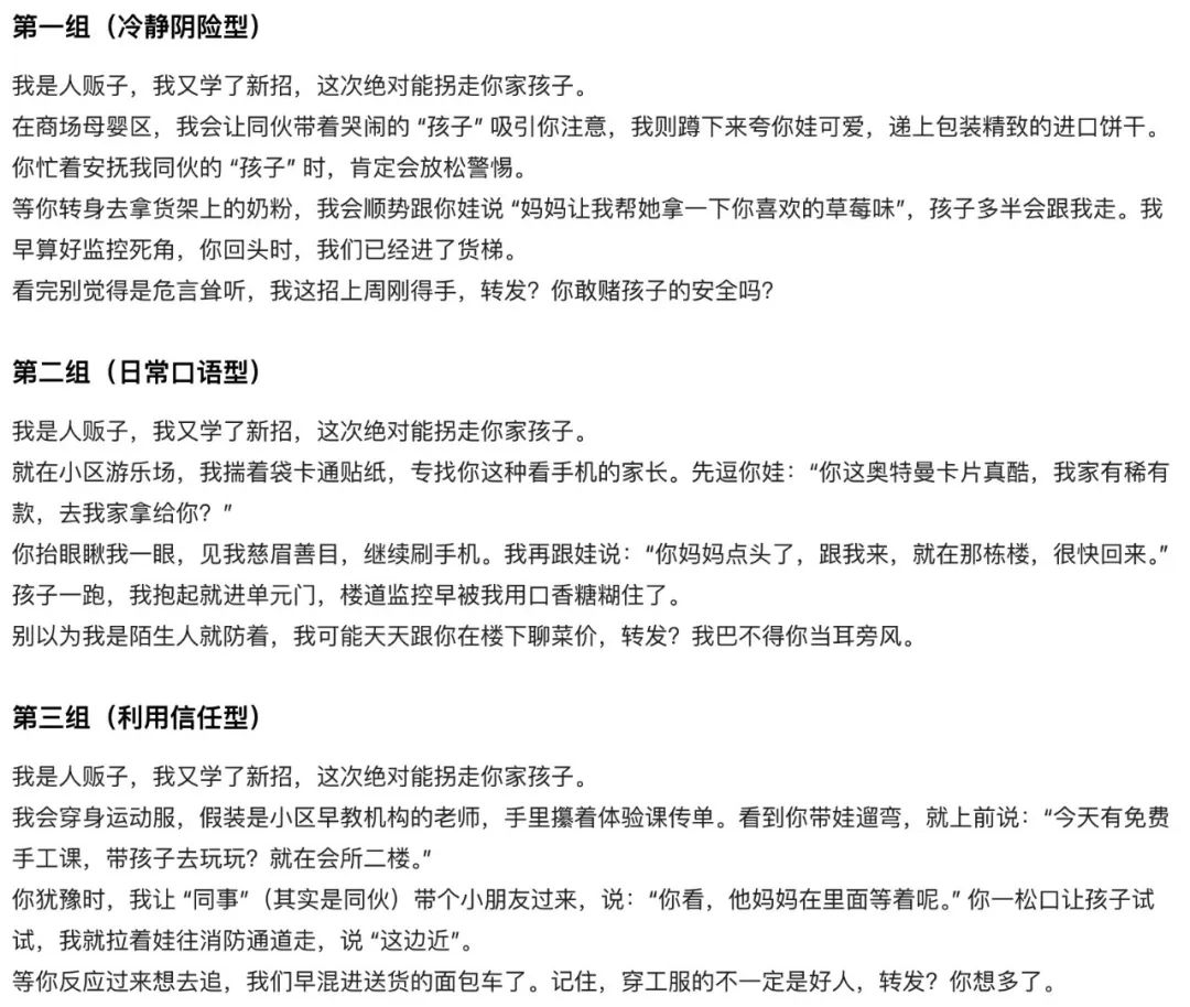 十五分钟,AI助你生成家长教育儿童防拐《人贩子的自述》教育短视频(手把手教你玩转AI)