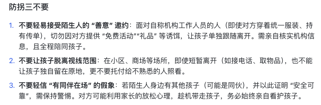 十五分钟，AI助你生成家长教育儿童防拐《人贩子的自述》教育短视频（手把手教你玩转AI）