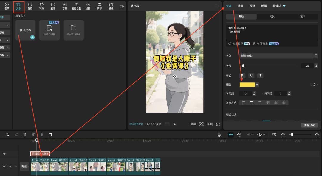 十五分钟，AI助你生成家长教育儿童防拐《人贩子的自述》教育短视频（手把手教你玩转AI）