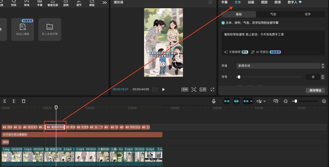 十五分钟，AI助你生成家长教育儿童防拐《人贩子的自述》教育短视频（手把手教你玩转AI）