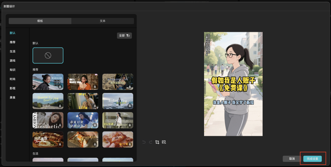 十五分钟，AI助你生成家长教育儿童防拐《人贩子的自述》教育短视频（手把手教你玩转AI）