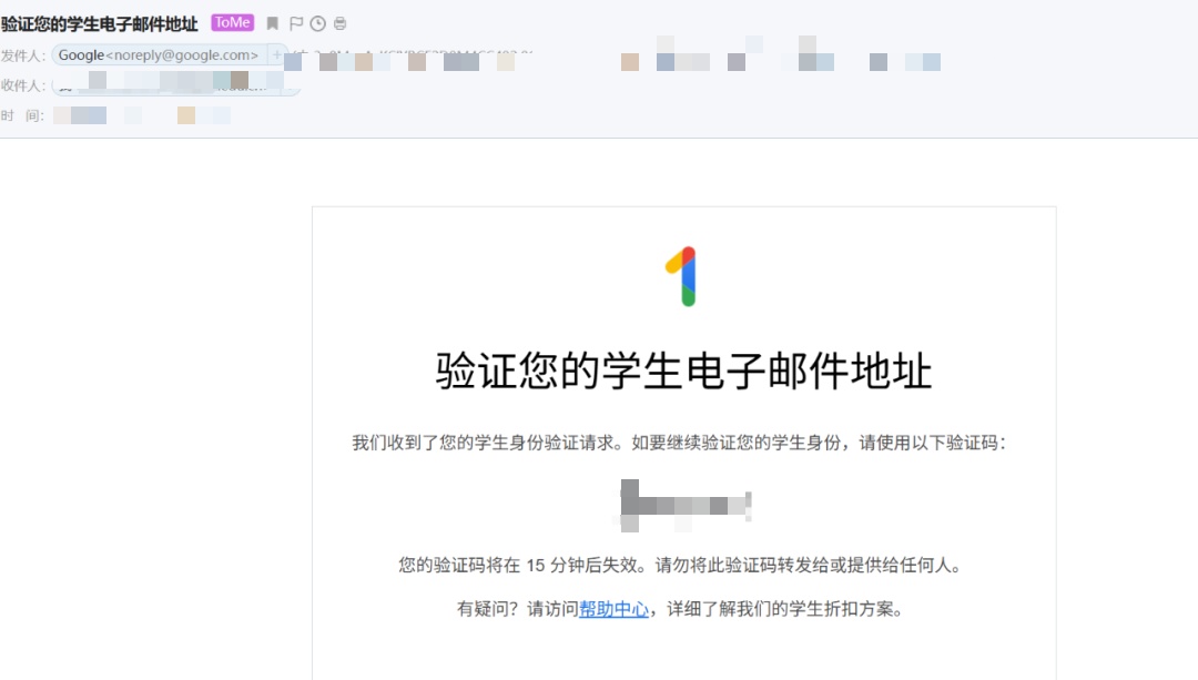 严打羊毛党：谷歌收紧 AI Pro 学生优惠申请条件，已兑换用户需补充验证