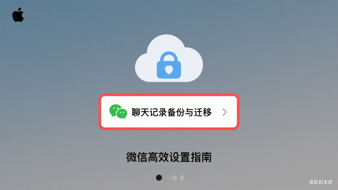 微信这几个设置,帮你省下空间,还能提升效率