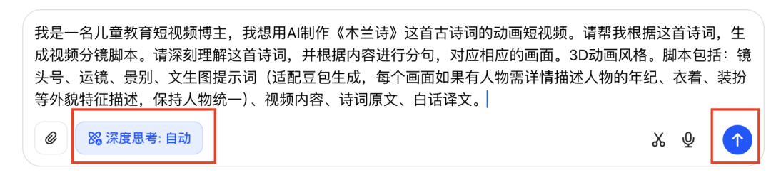 十五分钟,AI助你创作爆火国学启蒙古诗词短视频(手把手教你玩转AI)