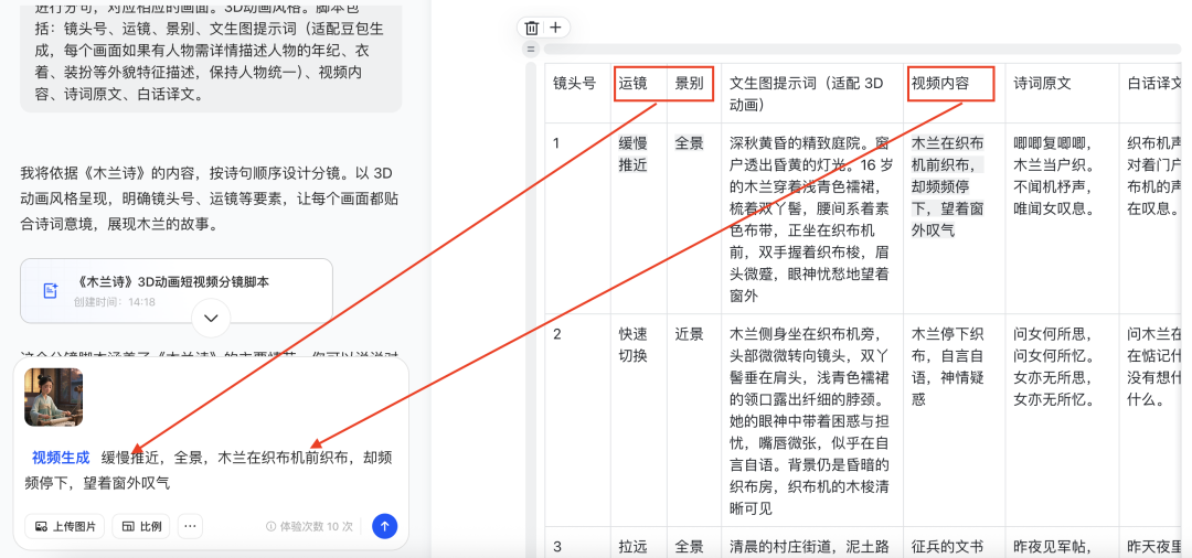 十五分钟，AI助你创作爆火国学启蒙古诗词短视频（手把手教你玩转AI）