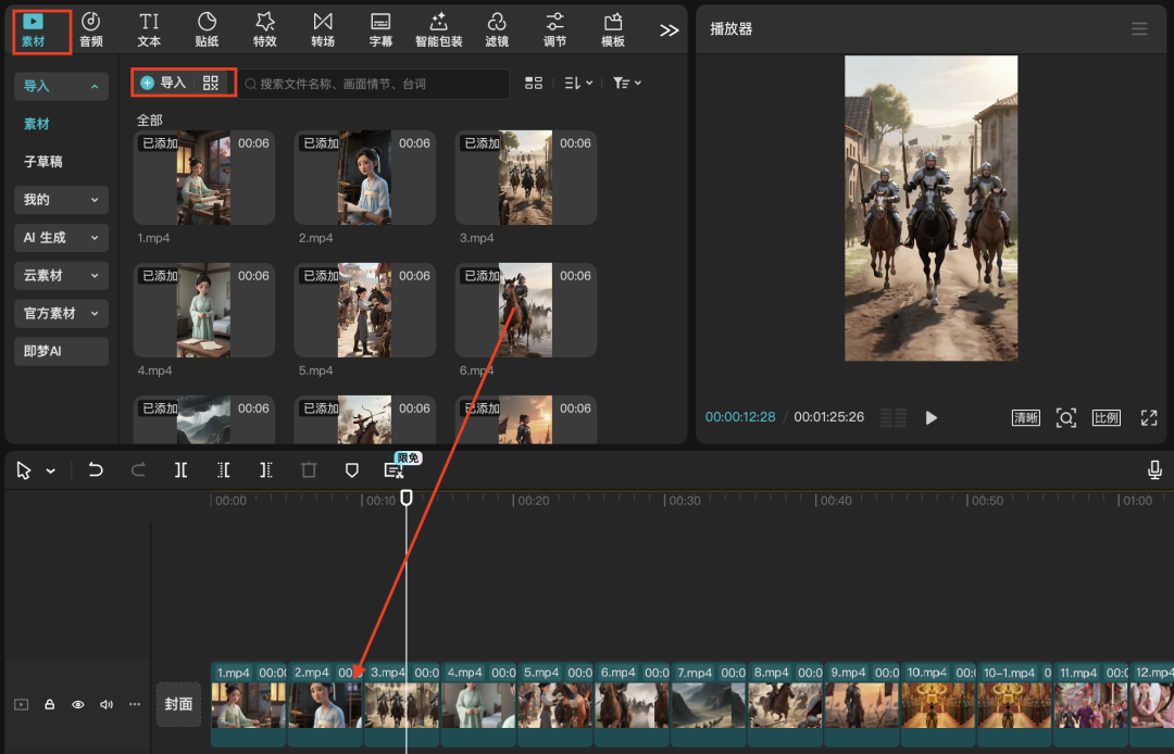 十五分钟，AI助你创作爆火国学启蒙古诗词短视频（手把手教你玩转AI）