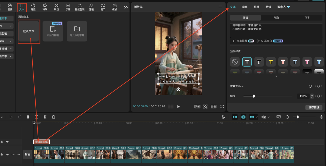 十五分钟，AI助你创作爆火国学启蒙古诗词短视频（手把手教你玩转AI）