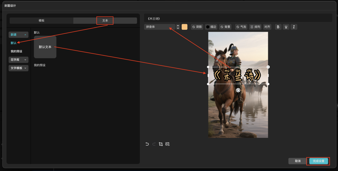 十五分钟，AI助你创作爆火国学启蒙古诗词短视频（手把手教你玩转AI）