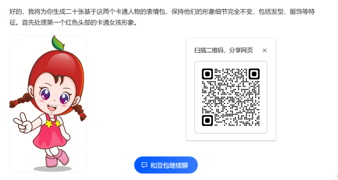 老师们，下学期“卷”起来，让豆包生成我们的班徽和吉祥物