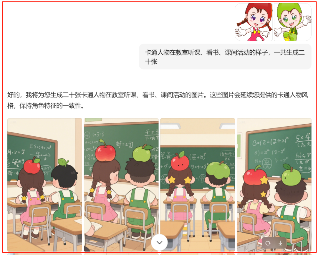 老师们，下学期“卷”起来，让豆包生成我们的班徽和吉祥物