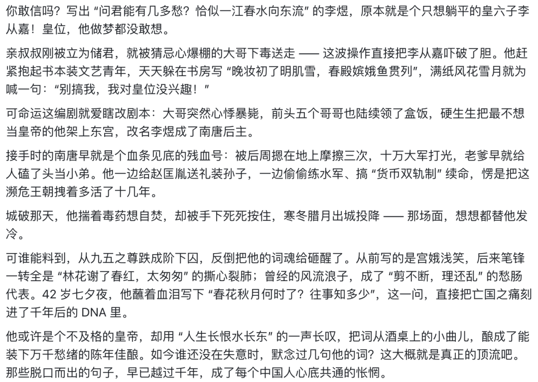 十五分钟，AI助你生成“历史名人此生”短视频（手把手教你玩转AI）