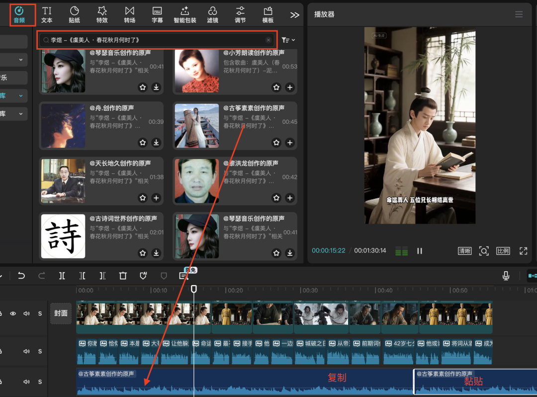 十五分钟，AI助你生成“历史名人此生”短视频（手把手教你玩转AI）
