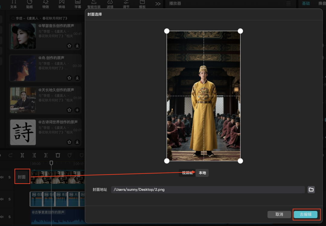 十五分钟，AI助你生成“历史名人此生”短视频（手把手教你玩转AI）