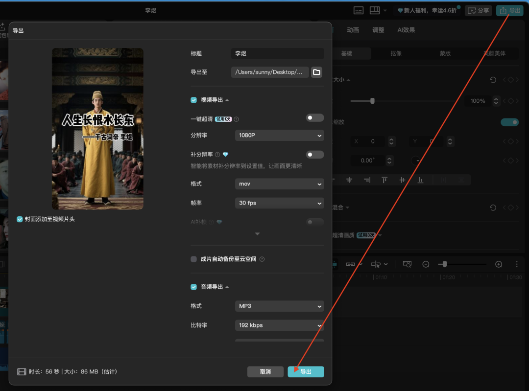 十五分钟，AI助你生成“历史名人此生”短视频（手把手教你玩转AI）