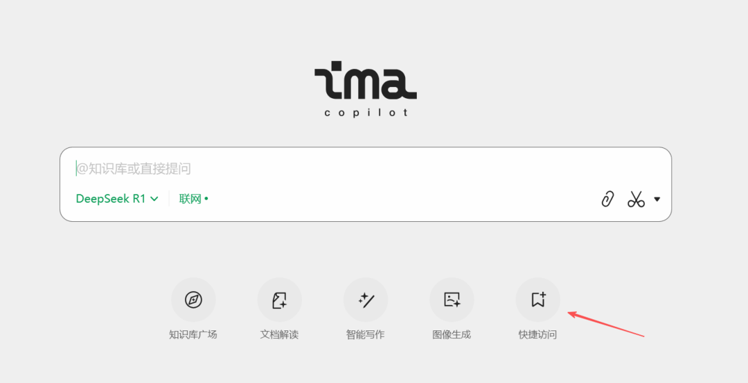 解锁腾讯ima新玩法：设置为默认浏览器直接提问、生成播客非常方便