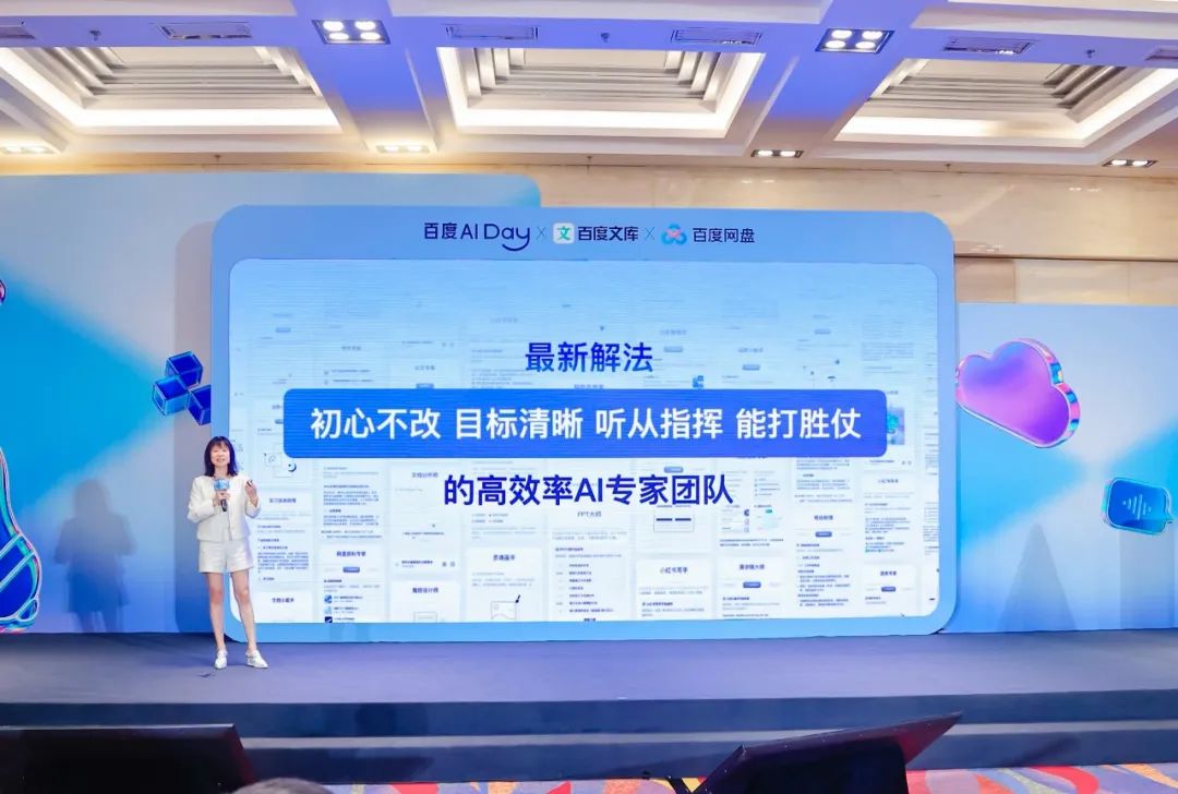 百度文库网盘发布全球首个全端通用智能体 GenFlow2.0,原生融入荣耀手机 YOYO 助理