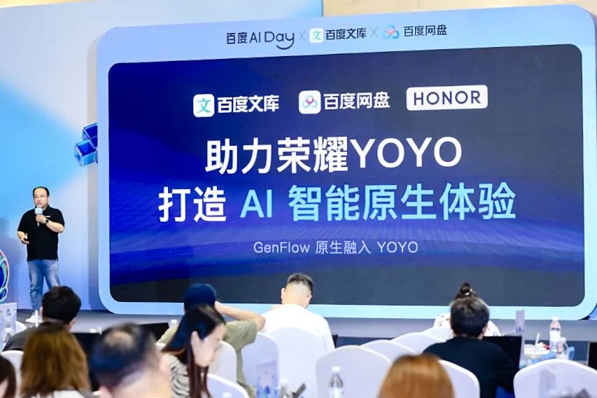 百度文库网盘发布全球首个全端通用智能体 GenFlow2.0，原生融入荣耀手机 YOYO 助理