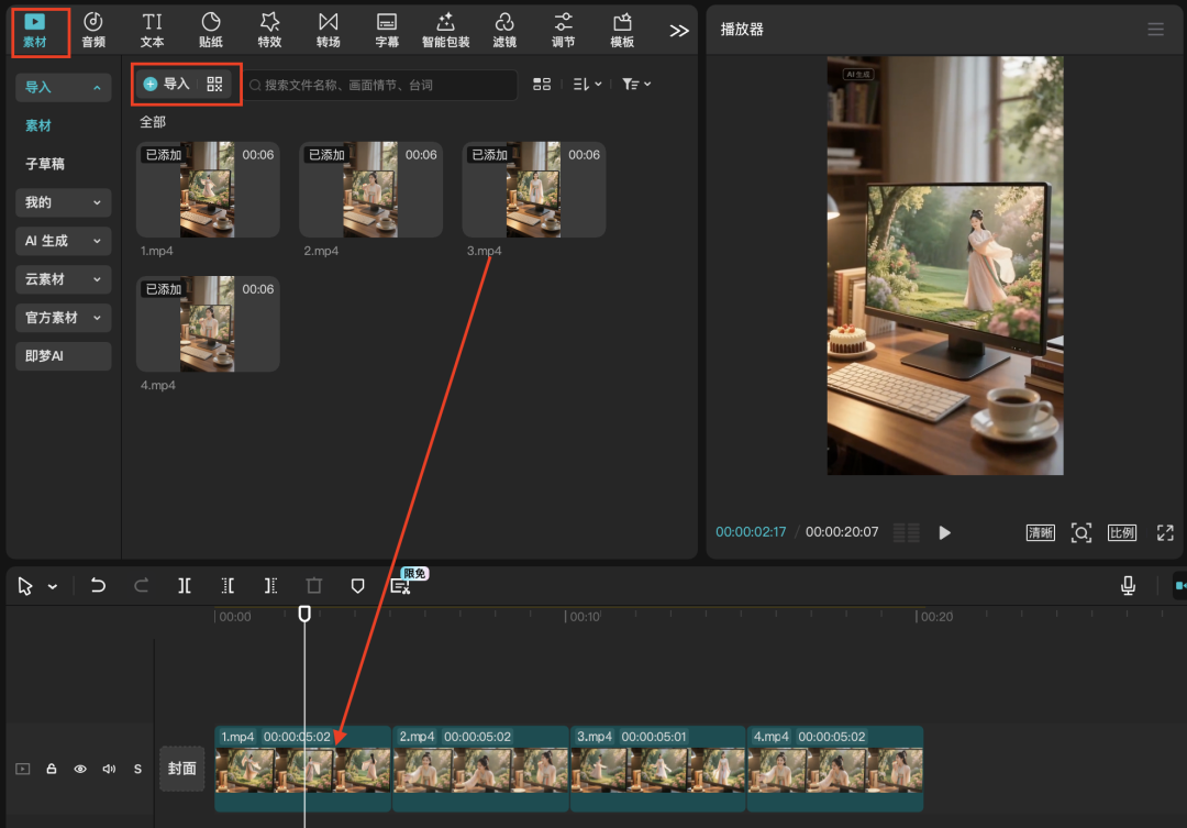 十五分钟，AI助你玩转首尾帧，生成屏幕中人隔空互动趣味视频（手把手教你玩转AI）