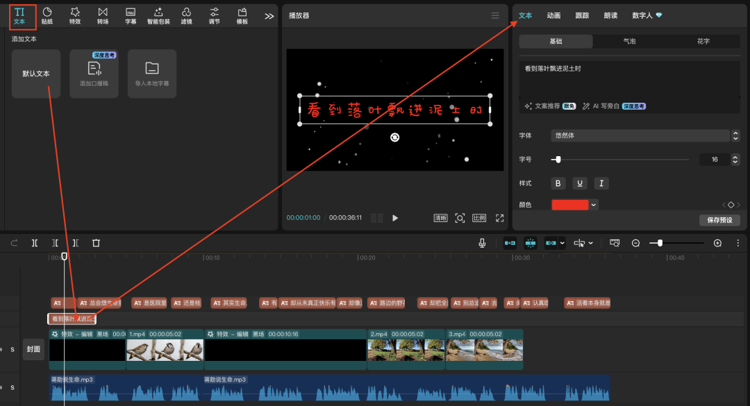 十五分钟，AI助你生成爆火情感共鸣“今日主题”视频（手把手教你玩转AI）