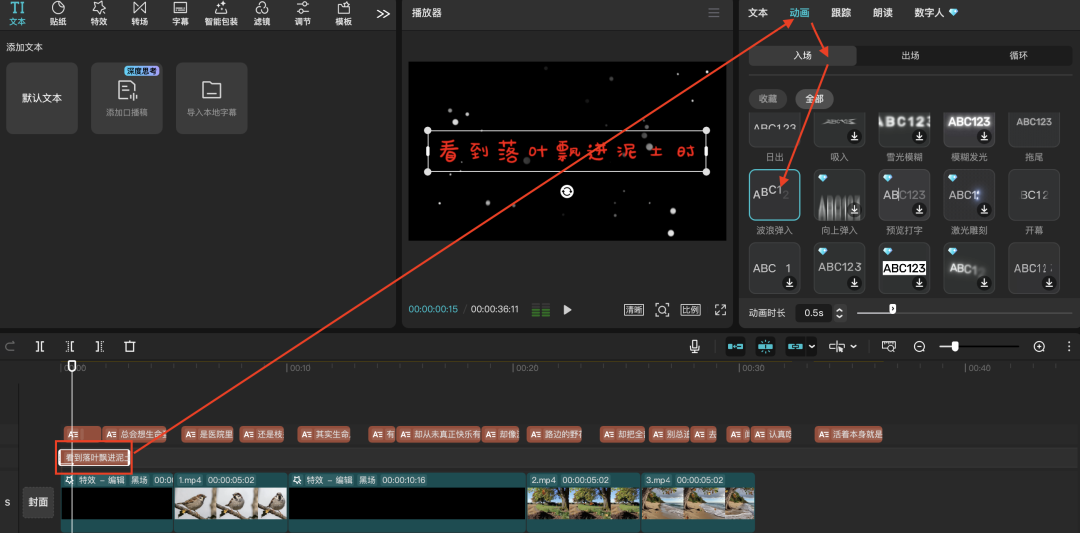 十五分钟，AI助你生成爆火情感共鸣“今日主题”视频（手把手教你玩转AI）