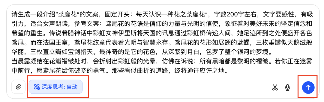 十五分钟,AI助你生成“每天认识一种花植物科谱”视频(手把手教你玩转AI)