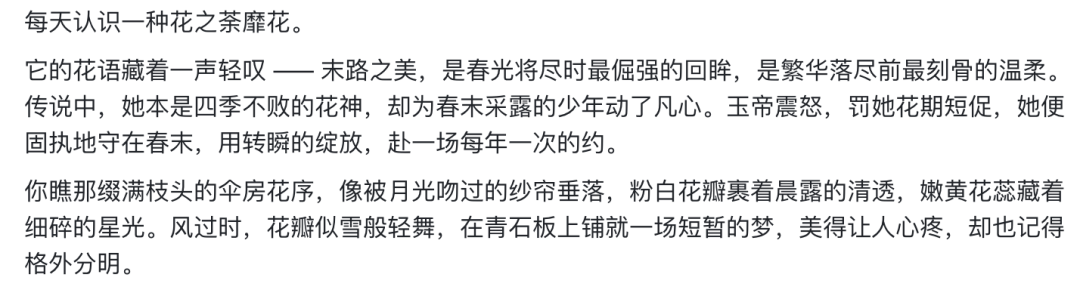 十五分钟，AI助你生成“每天认识一种花植物科谱”视频（手把手教你玩转AI）